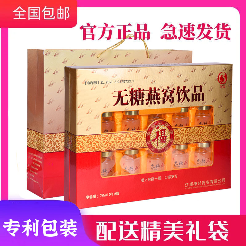 专柜正品无糖燕窝即食营养饮品孕妇滋补品父母长辈节日送礼品盒,传统滋补营养品,鲜炖即食燕窝,淘宝优惠券,粉丝福利购,淘宝优惠卷