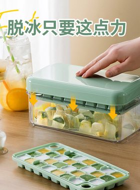 anhua冰格模具冰块按压冰格带盖长方形食品级硅胶软大小号储冰盒