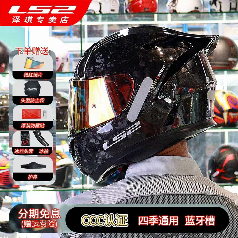 LS2摩托车碳纤维大尾翼全盔冬季