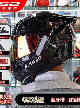 ls2头盔全盔摩托车碳纤维男女秋冬季机车赛车四季防雾大尾翼FF801