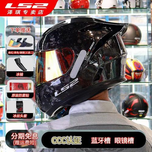 LS2摩托车碳纤维大尾翼全盔冬季