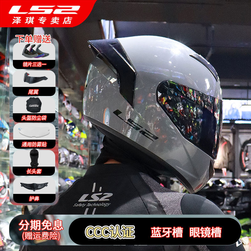 ls2全盔头盔摩托车男女3C认证机车电动车四季冬大尾翼FF352/300