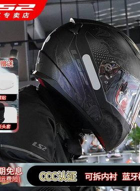 ls2摩托车全盔头盔男女四季电动车机车四季骑行3C儿童冬季FF353