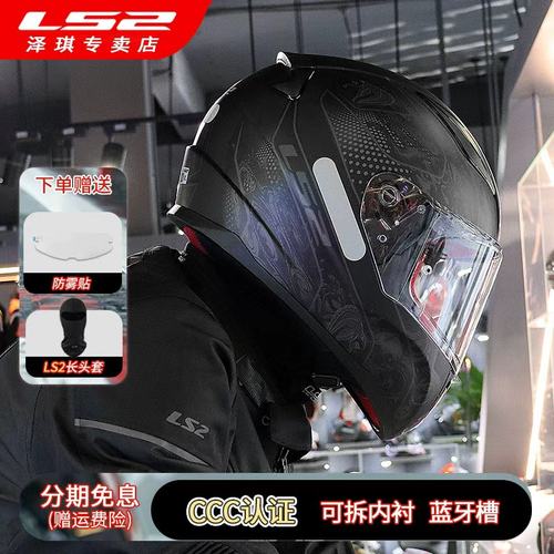 LS2摩托车头盔儿童四季冬季全盔