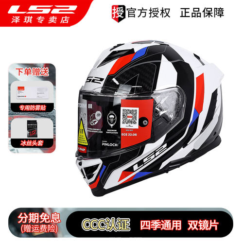 LS2FF818摩托车全盔双镜片男女机车四季通用防雾大尾翼小壳体头盔