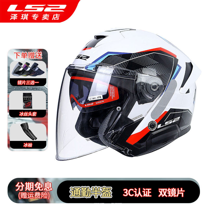 LS2新款摩托车双镜片半盔大码通勤电动车头盔踏板四分之三盔OF618