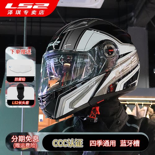 ls2摩托车双镜片摩旅防雾冬季