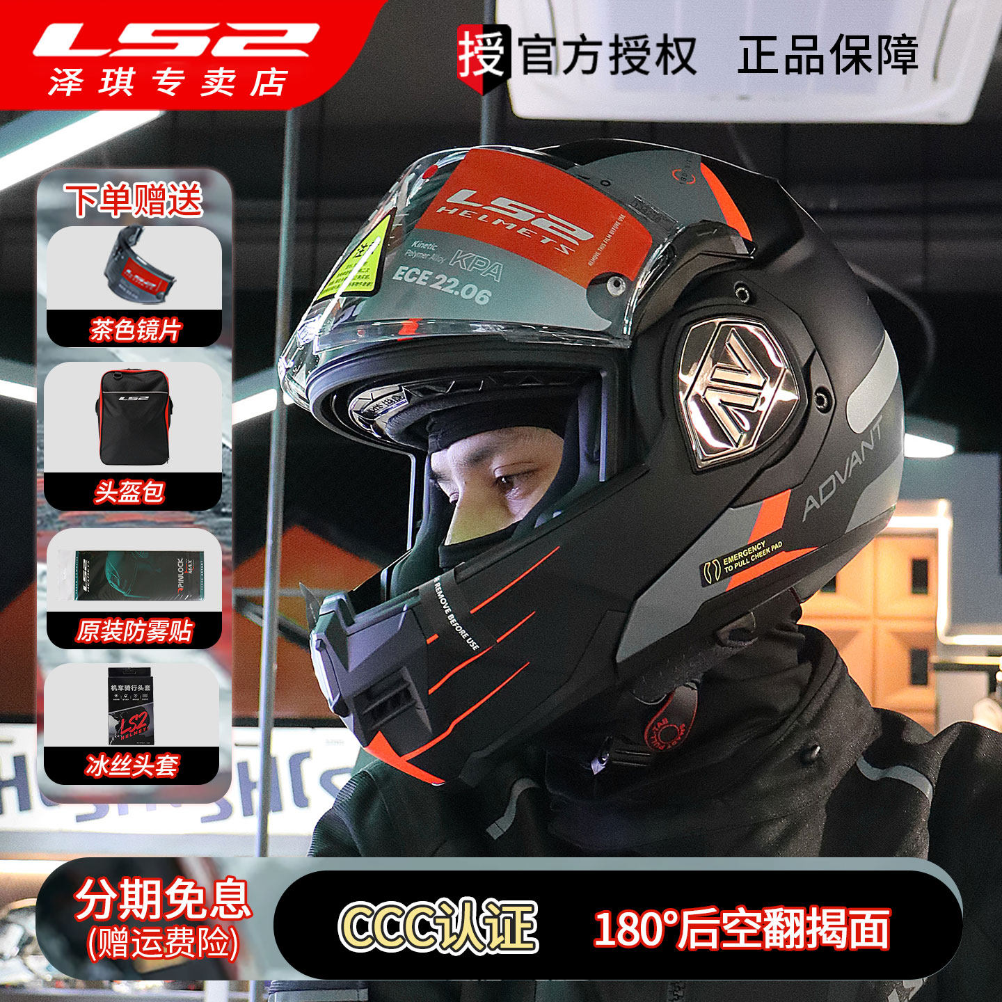 LS2摩托车头盔后空翻揭面防雾全盔双镜片男女机车四季夏季FF906
