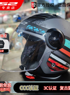 LS2摩托车头盔男女士四季复古大码电动车四分之三半盔冬季OF562