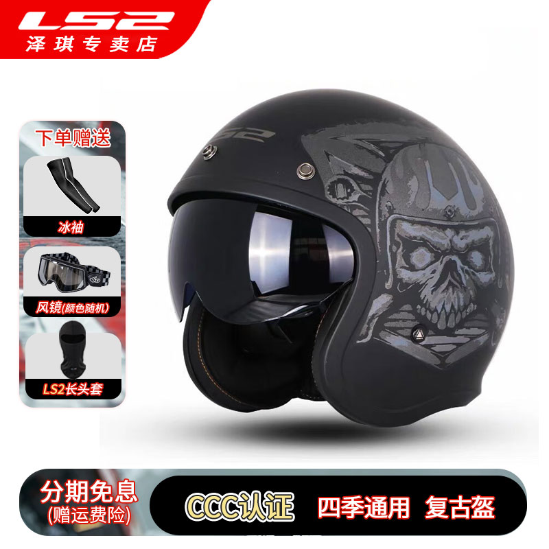LS2摩托车头盔复古哈雷电动机