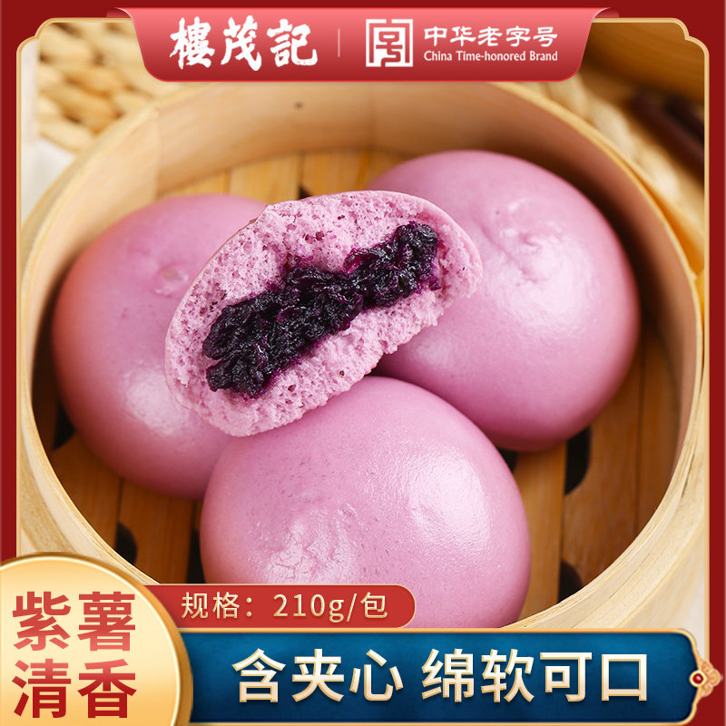 楼茂记紫薯包早餐半成品加热即食紫薯泥馅料夹心馒头速冻面点包子,粮油调味/速食/干货/烘焙,包点,淘宝优惠券,粉丝福利购,淘宝优惠卷