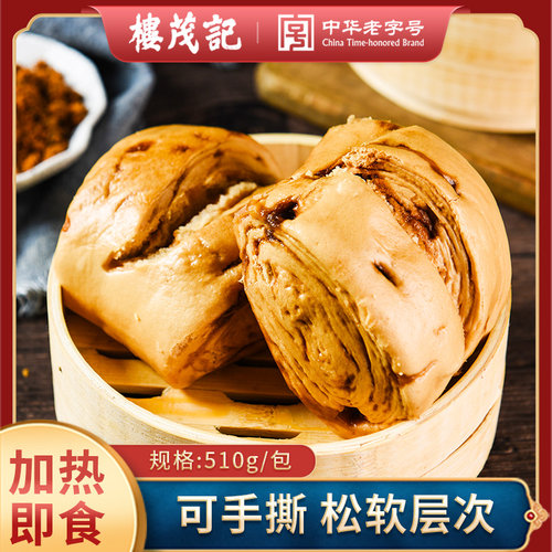 楼茂记红糖馒头手撕开花馒头早餐半成品加热即食速冻面点蒸包点 - 封面
