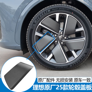 25 метров оригинал Идеально L6 L7 L8 L9 колесо крышка шина декоративный Магазин 20 21 дюймовые стальные заблокировать крышка