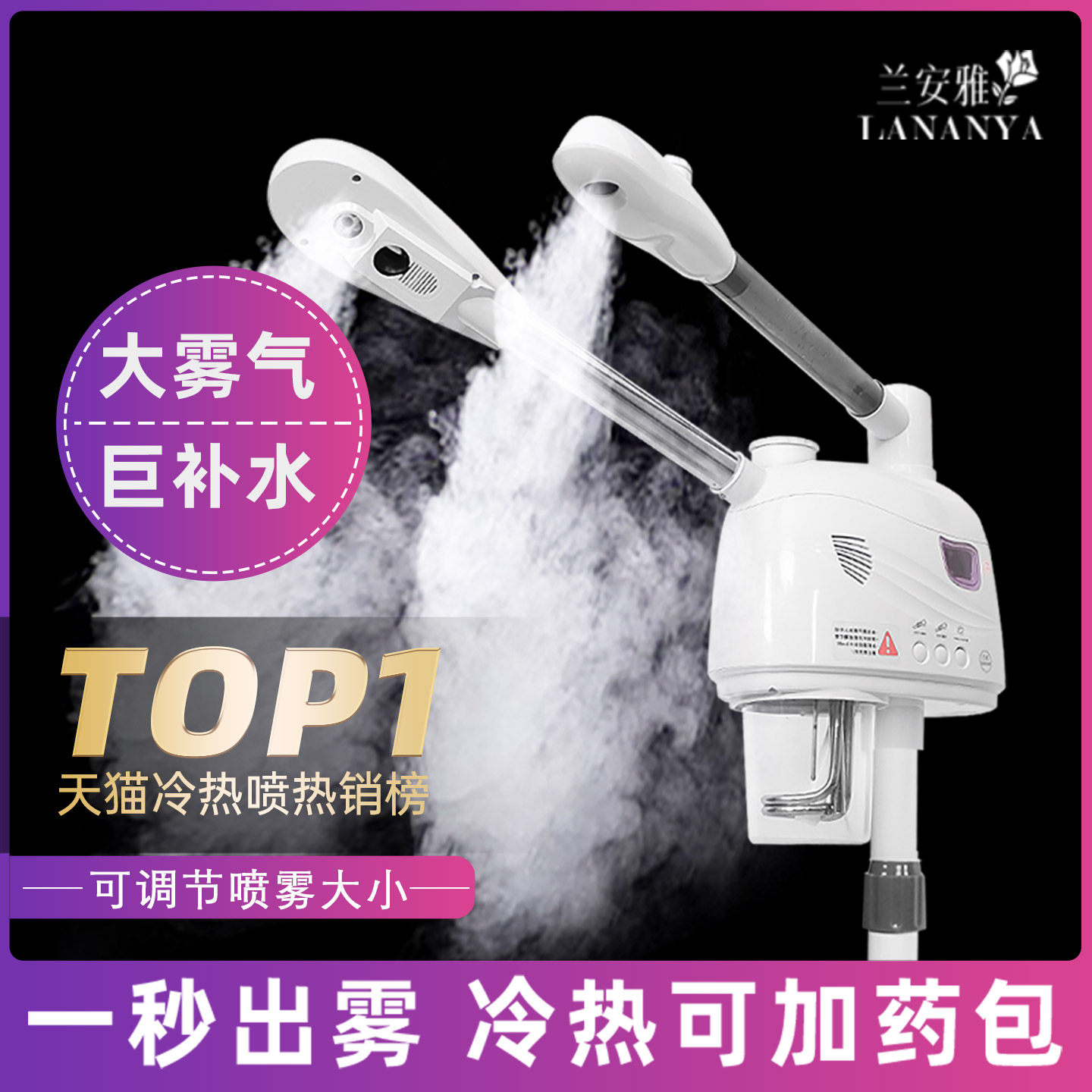 热喷仪美容院专用冷热双喷蒸脸器家用蒸汽水疗脸部保湿纳米喷雾机