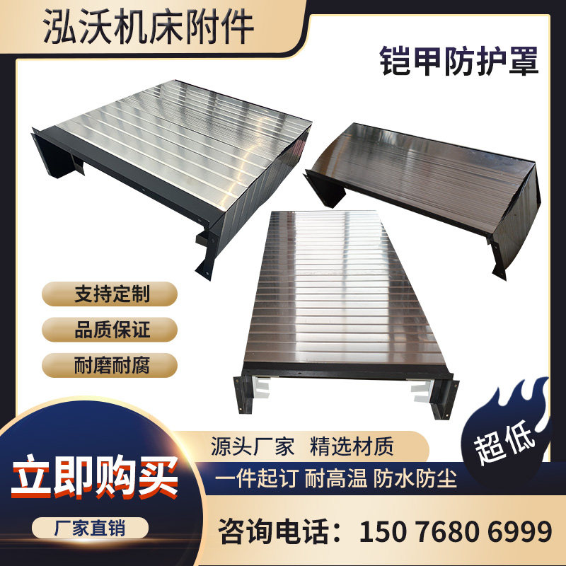 铠甲不锈钢伸缩耐高温挡板防护罩