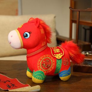 创意新年小马公仔毛绒玩具生肖马本年年属相摆件马年吉祥物礼品