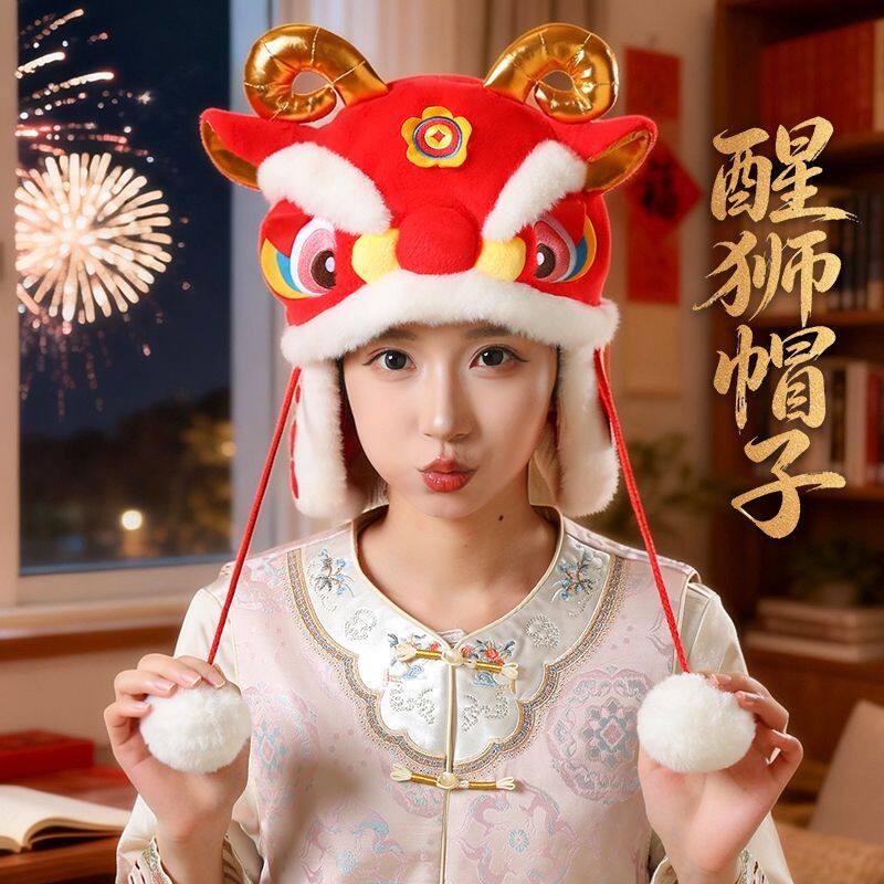 醒狮帽子毛绒玩具生肖羊玩偶本命年羊年吉祥物元旦新年礼品创意