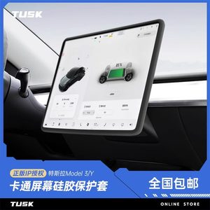 TUSK特斯拉Model3/Y中控显示屏