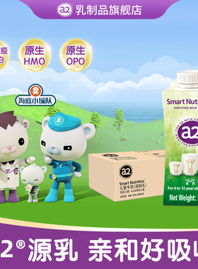 【兑换卡勿拍】a2澳大利亚儿童成长牛奶生牛乳学生无蔗糖200ml*24