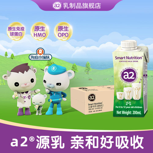 无蔗糖学生奶含维生素及矿物质