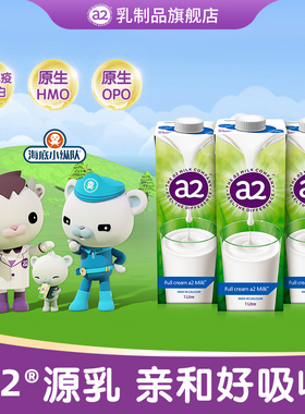 a2澳大利亚原装进口全脂高钙纯牛奶整箱1L*12盒100%生牛乳学生奶