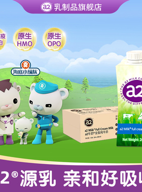 【逛逛勿拍】a2澳洲进口高端纯牛奶早餐奶生牛乳整箱200ml*24