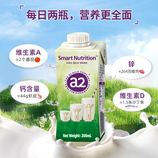 a2儿童成长牛奶生牛乳青少年学生高钙早餐200ml*36礼盒装大促囤货