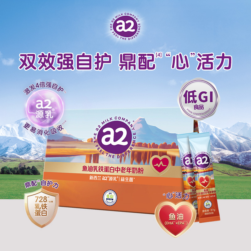 a2澳洲乳铁蛋白营养成人奶粉
