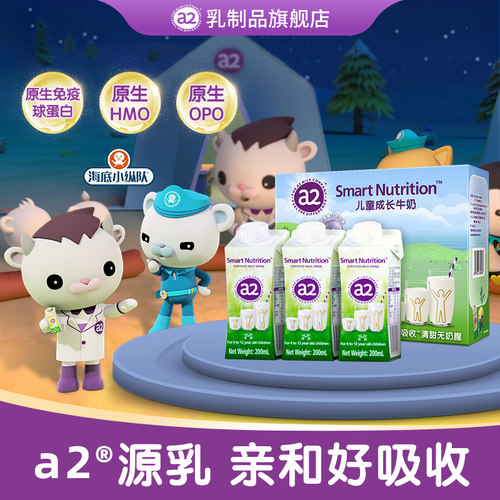 无蔗糖学生奶含维生素及矿物质