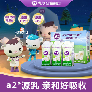 3盒 a2澳大利亚儿童成长牛奶无蔗糖200ml 百亿