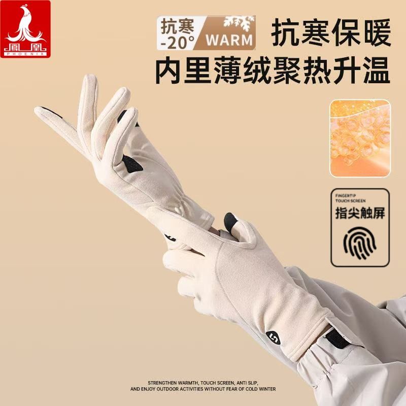 凤凰滑雪手套女冬季可触屏摩托车德绒内胆户外骑行防风寒防滑手套
