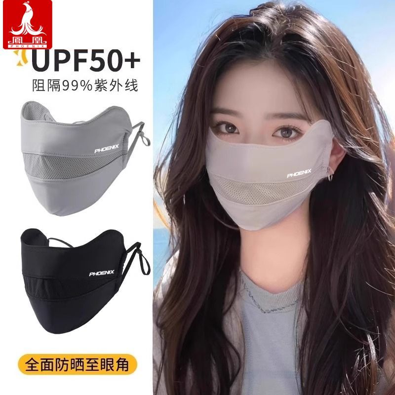 凤凰防晒口罩夏季薄款遮阳全脸面罩女防紫外线冰丝护眼角网眼口罩