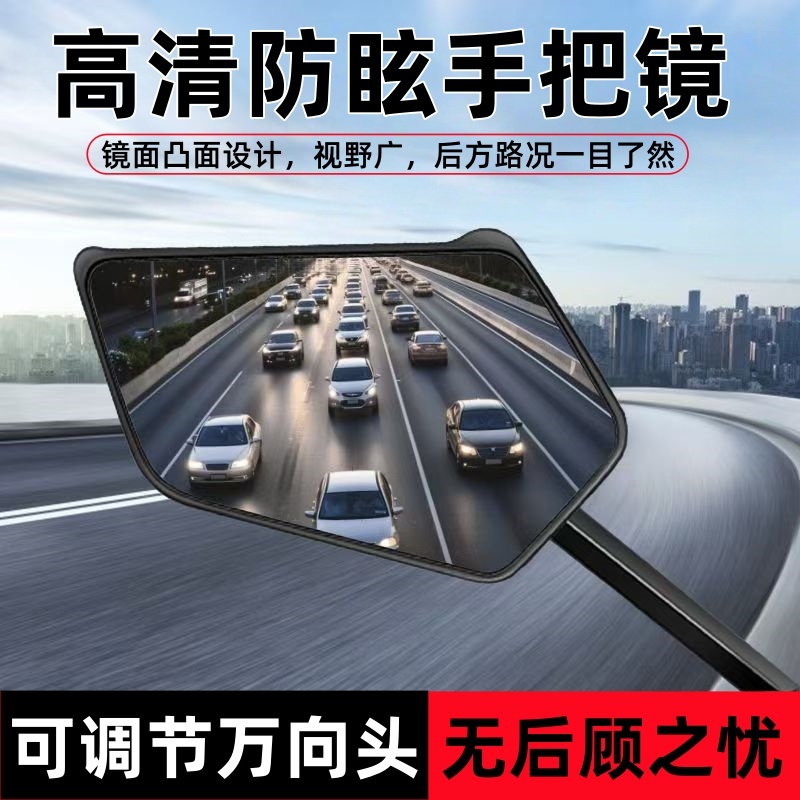 凤凰电动车反光镜小牛9号