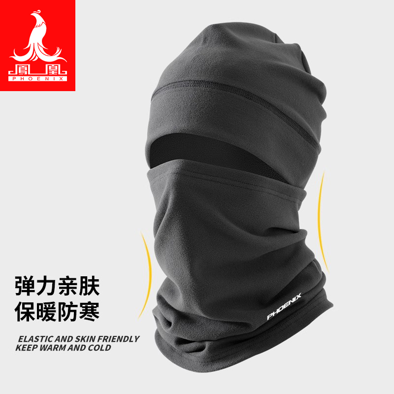 凤凰冬季保暖帽子男女款脖套骑行自行电动车分体头套护耳防寒面罩