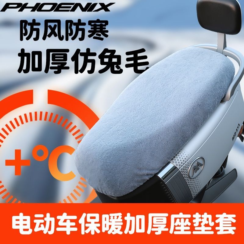 新款毛绒加厚电动车反光镜