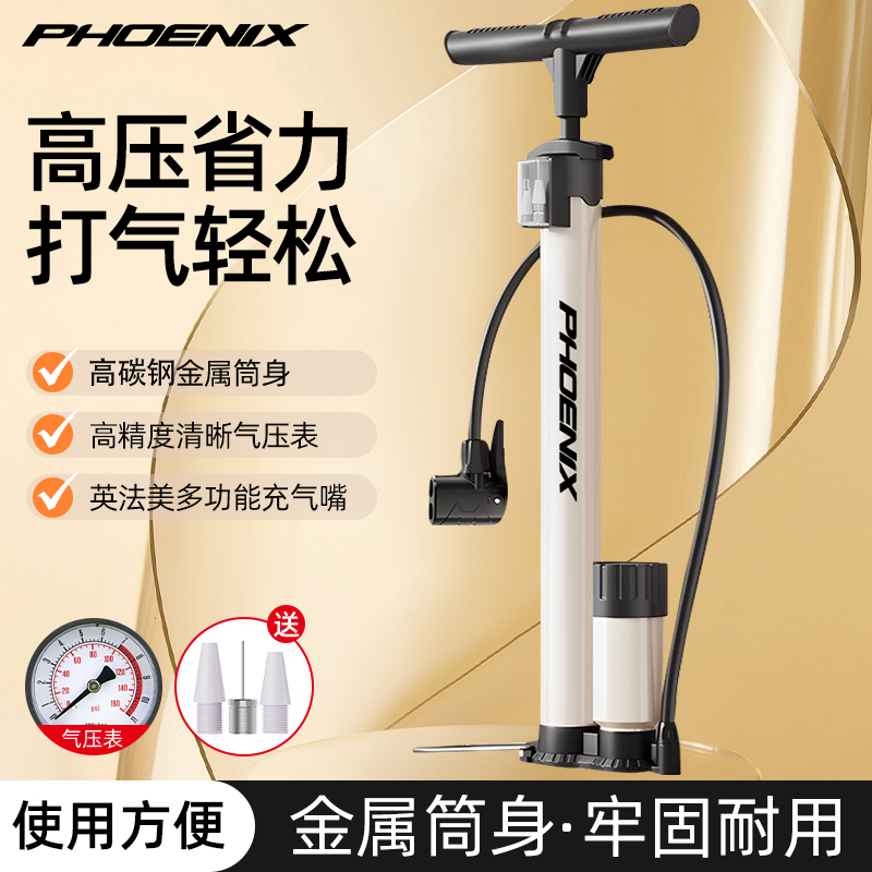 凤凰自行充气筒车家用高压泵篮球气管子便捷打气筒电动车汽车通用