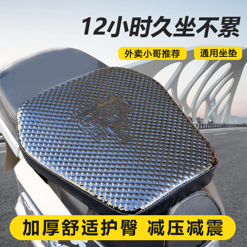 凤凰电动车四季全皮革防水坐垫