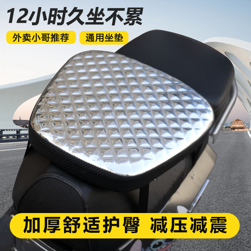 凤凰电动车四季防水防晒座套