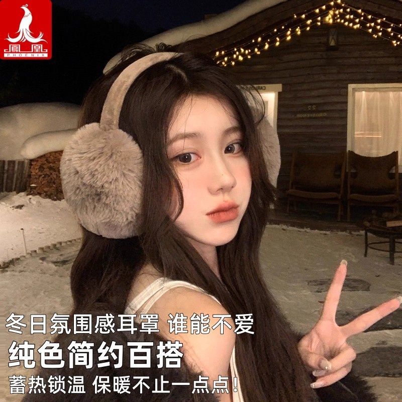 凤凰冬季柔软亲肤自行车头巾耳罩女冬氛围保暖骑行毛绒折叠护耳罩