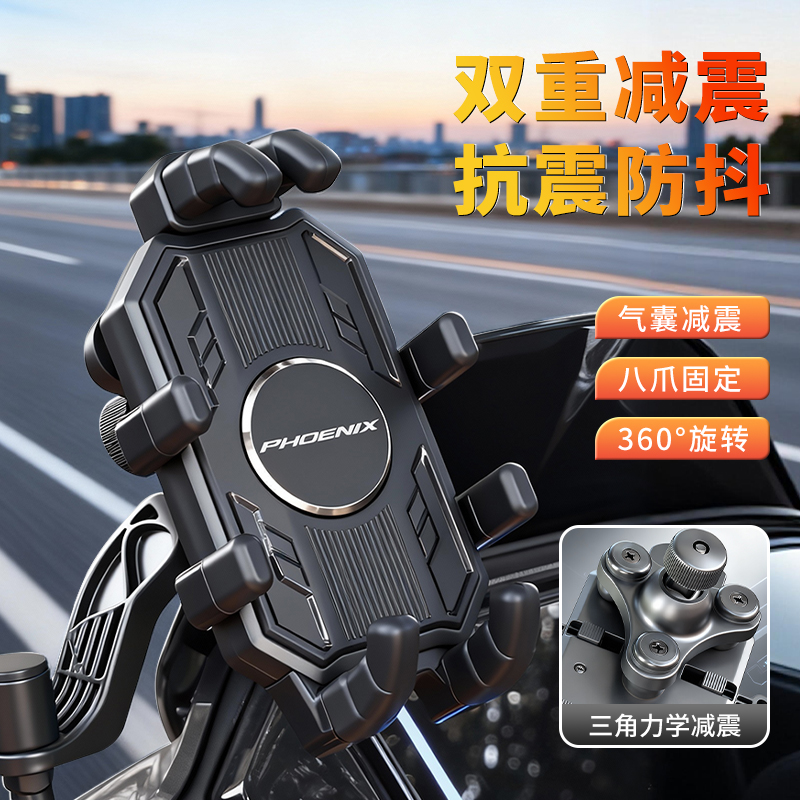 电动车自行车手机支架减震骑行导航电瓶摩托外卖骑手八爪支架专用
