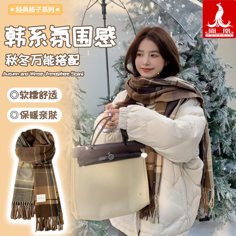 凤凰新款围巾女秋冬韩版格子显白加厚学生情侣百搭围脖自行车头巾