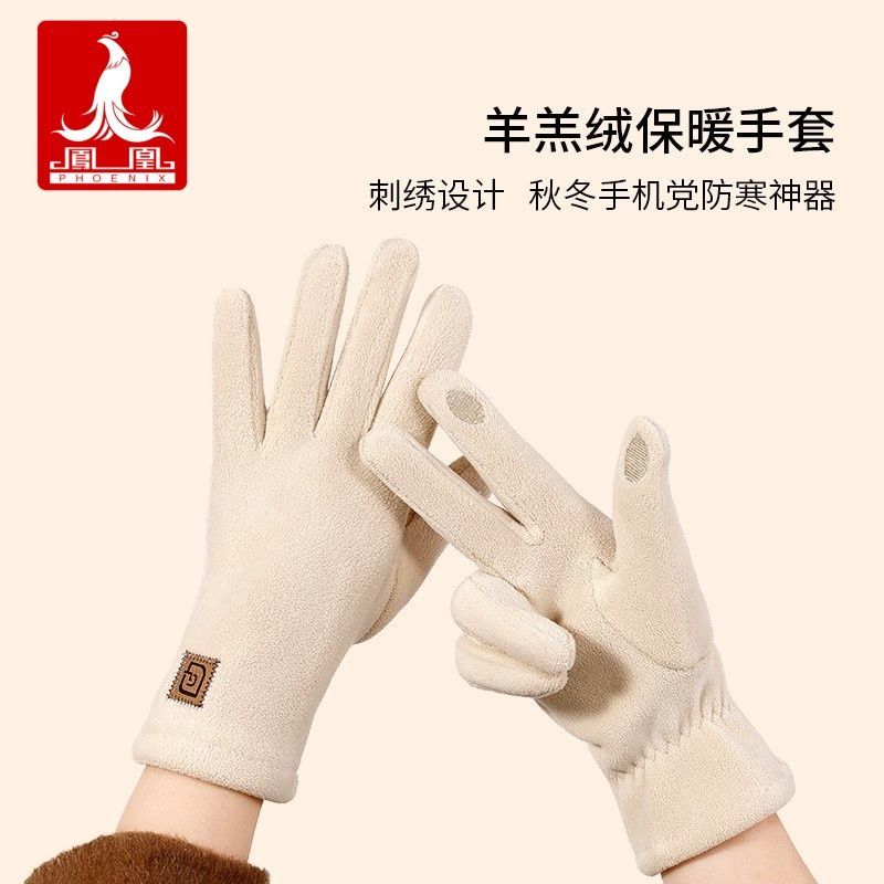 凤凰骑行手套女冬季保暖双层加绒加厚冬天自行车高级情侣德绒手套