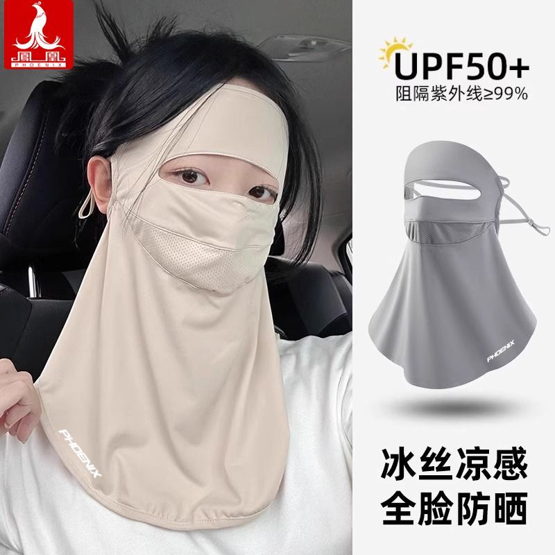 凤凰夏季全脸防晒面罩遮脸户外透气护颈额头一体无痕防晒防紫外线