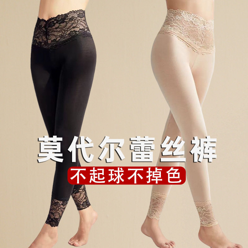 高腰蕾丝秋裤莫代尔超薄大码长裤弹力修身保暖裤不起球内穿打底裤