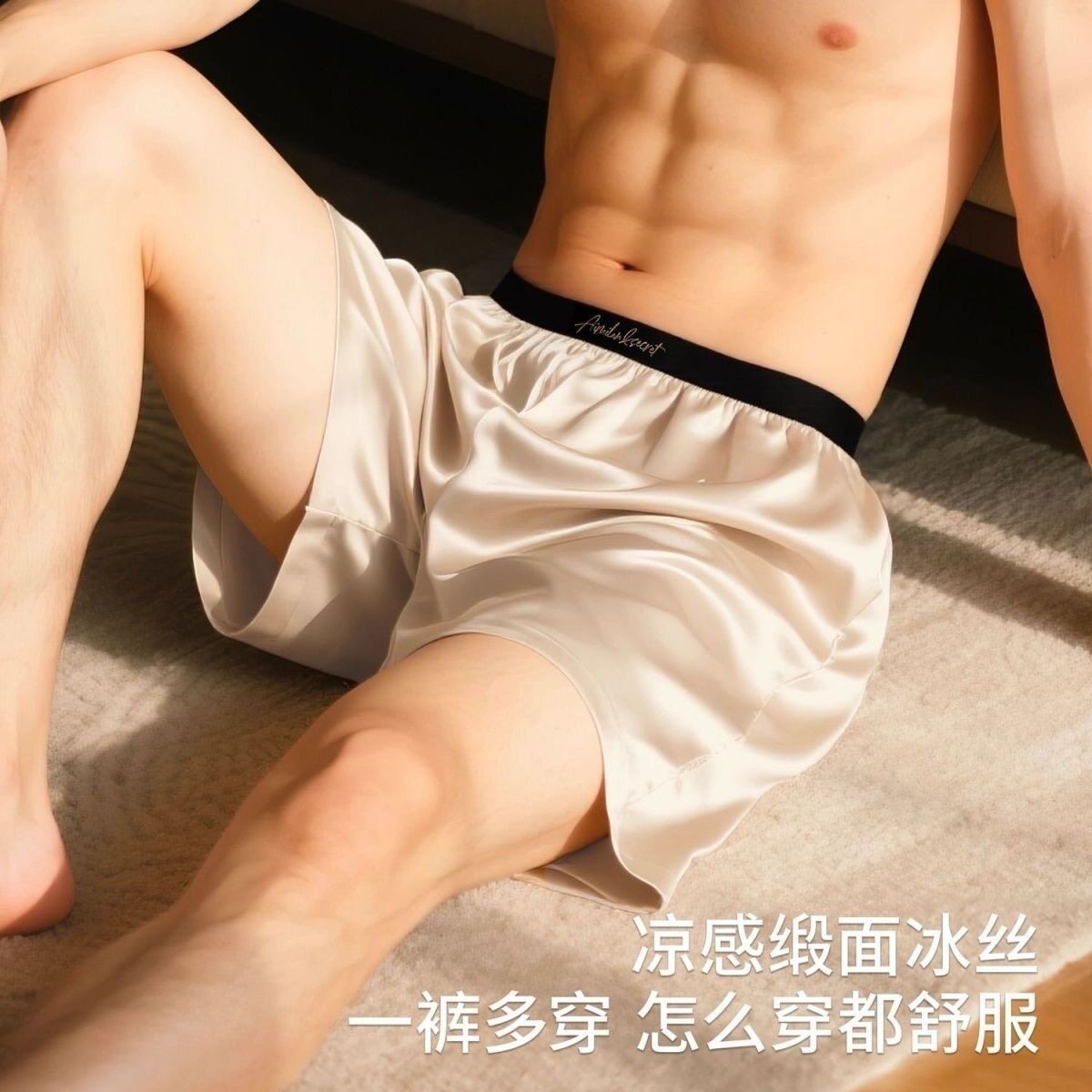 男士宽松阿罗裤轻奢居家睡裤短裤