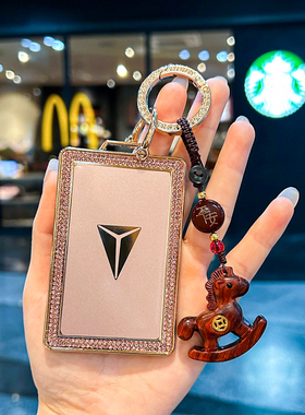 适用深蓝卡片钥匙套s05长安s07车nfc壳L06l07扣SL03女s09o包G318