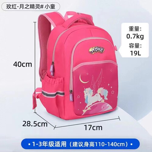 儿童双肩书包背包包校园多拉链男女同款高年级