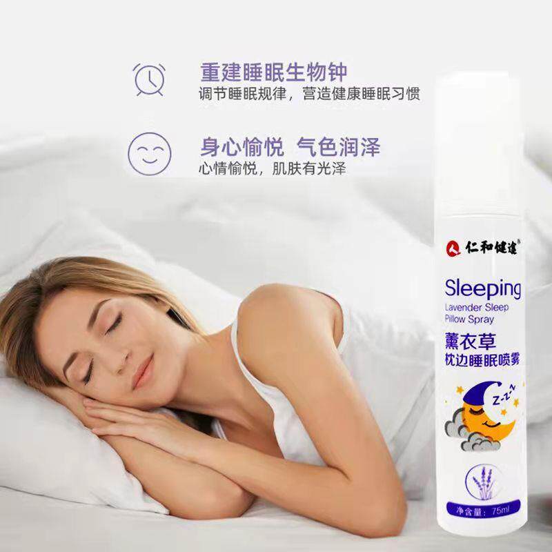 仁和睡神器喷雾睡助眠快速入药深度改善睡眠质量抑郁眠安催眠睡眠