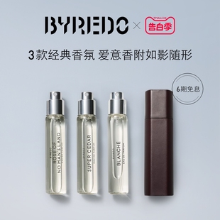 随行香氛套组礼盒12ml BYREDO柏芮朵 旅行香氛皮套 520礼物