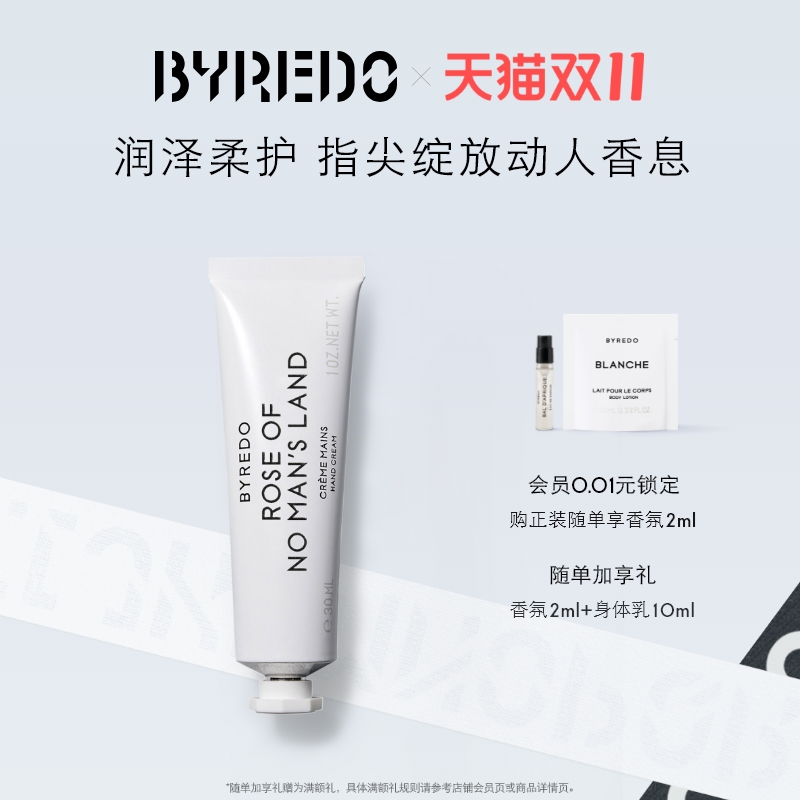byredo护手霜养护手部芳香弥散